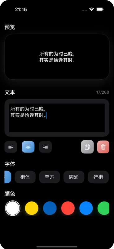 照片拼图 - 拼贴画与照片墙九宫格排版 screenshot 2 of 5