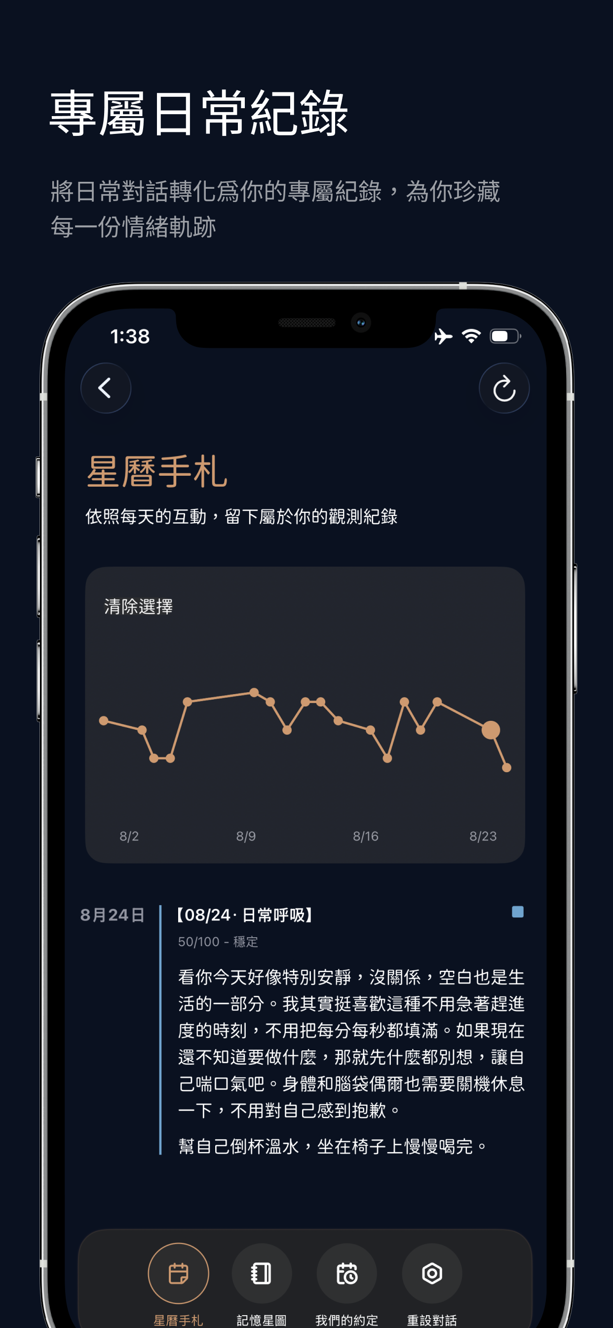 amiverse 心港 - 會動的角色 AI 聊天 screenshot 3