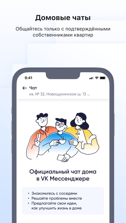 Госуслуги.Дом screenshot-7