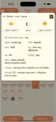 Haridham Calendar App Screenshot 6 of 9