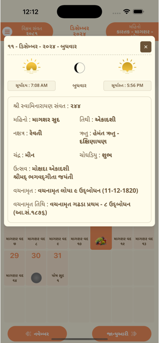 Haridham Calendar App Screenshot 6 of 9