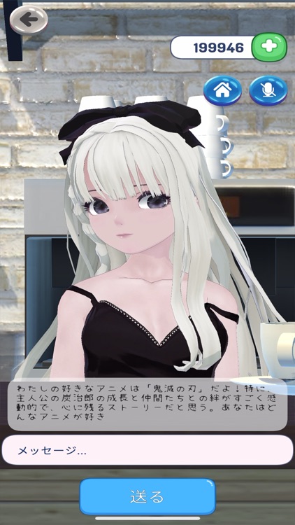 コンカフェ嬢をつくろう〜AIトーク〜