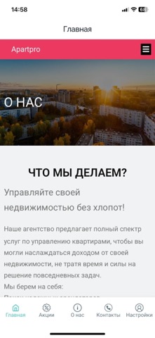 Apartpro screenshot