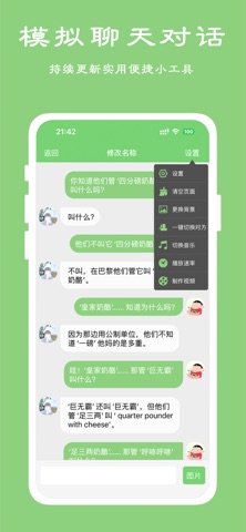 应用截图 1