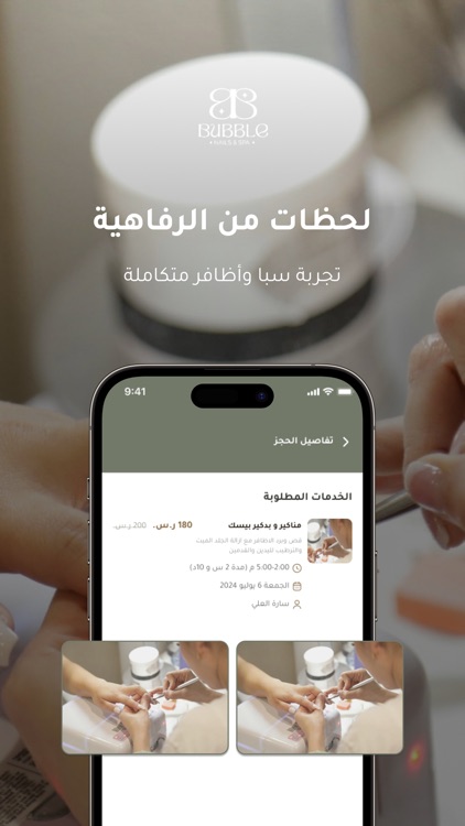 Bubble Spa screenshot-4