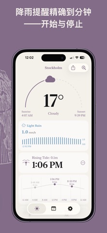 Shoobie³ 潮汐表 screenshot