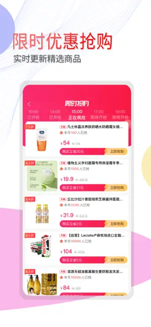 普惠福店 screenshot 3