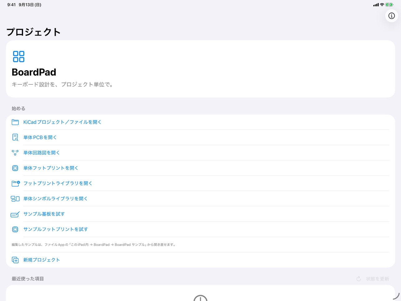 Screenshot 1 of CircuitCraft 回路・PCB設計