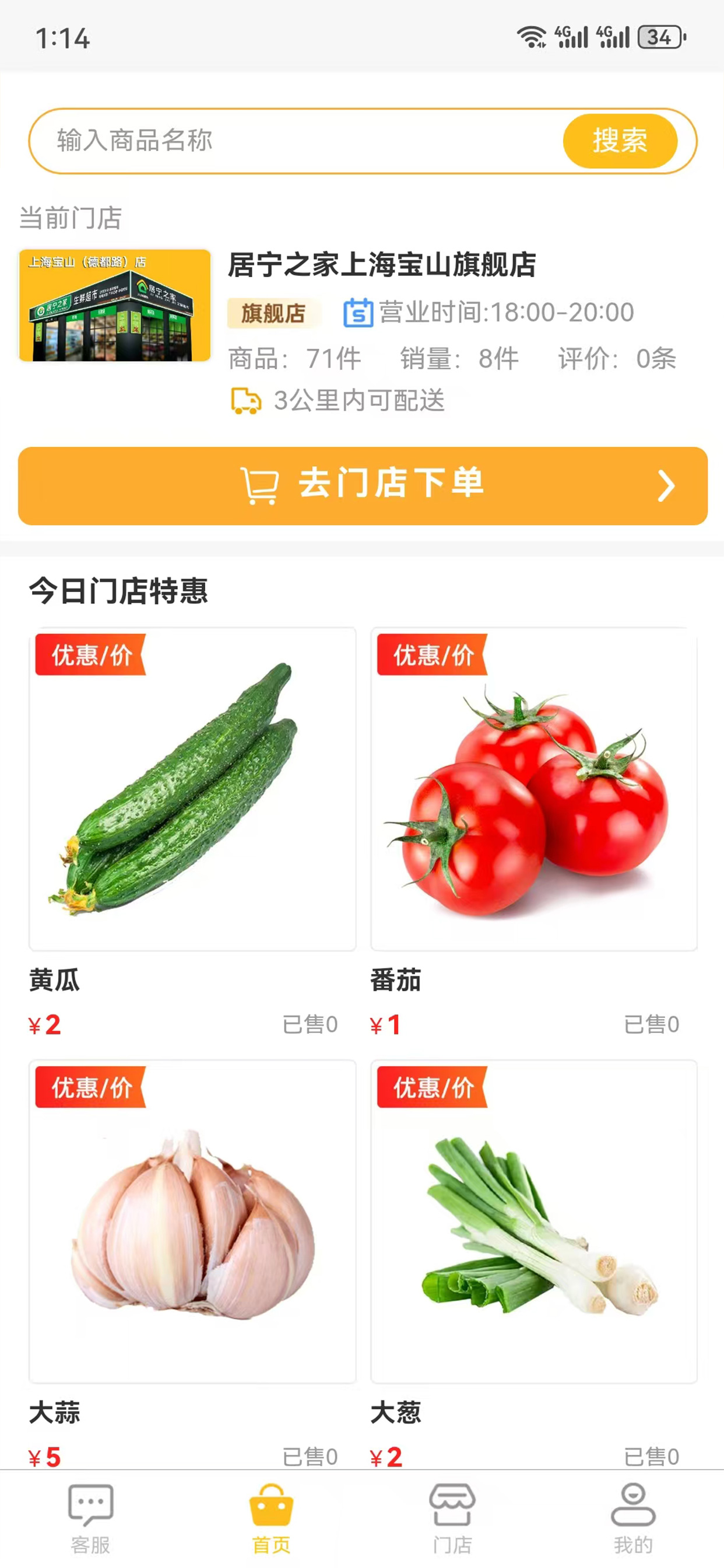 居宁之家 screenshot 4