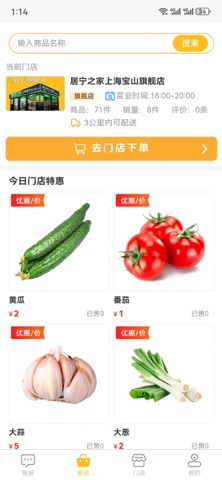居宁之家 screenshot