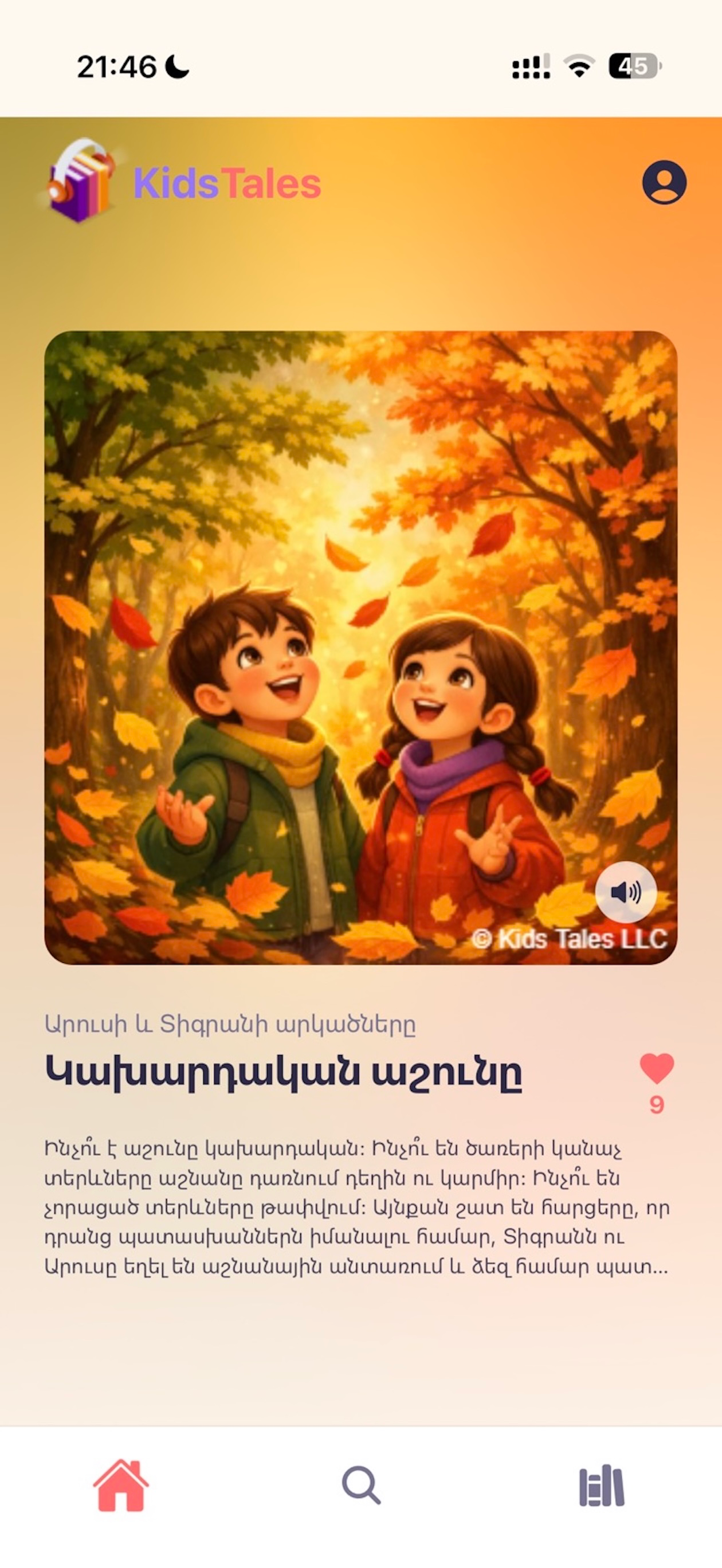 KidsTales