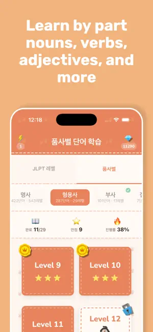 10 Daily: JLPT Japanese Vocab screenshot 3