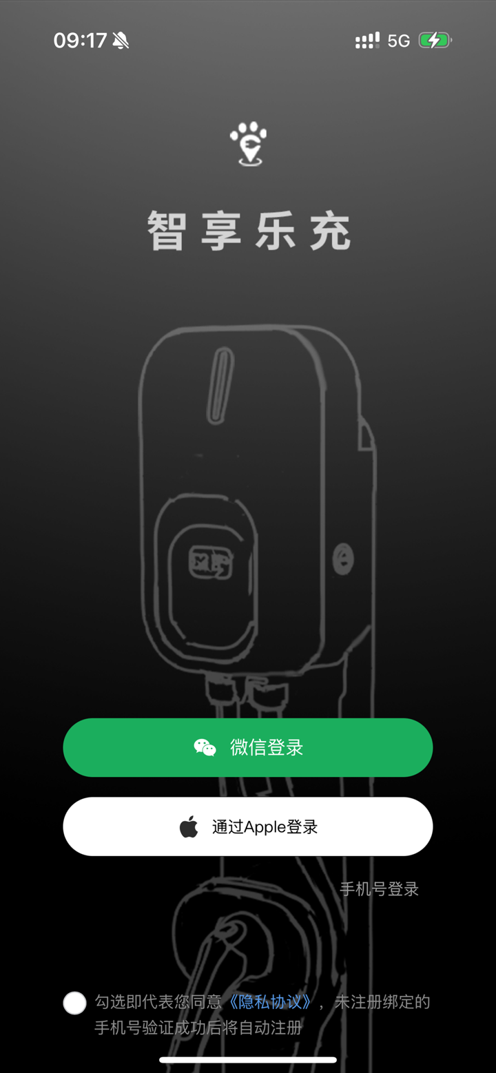 智享乐充 screenshot 1