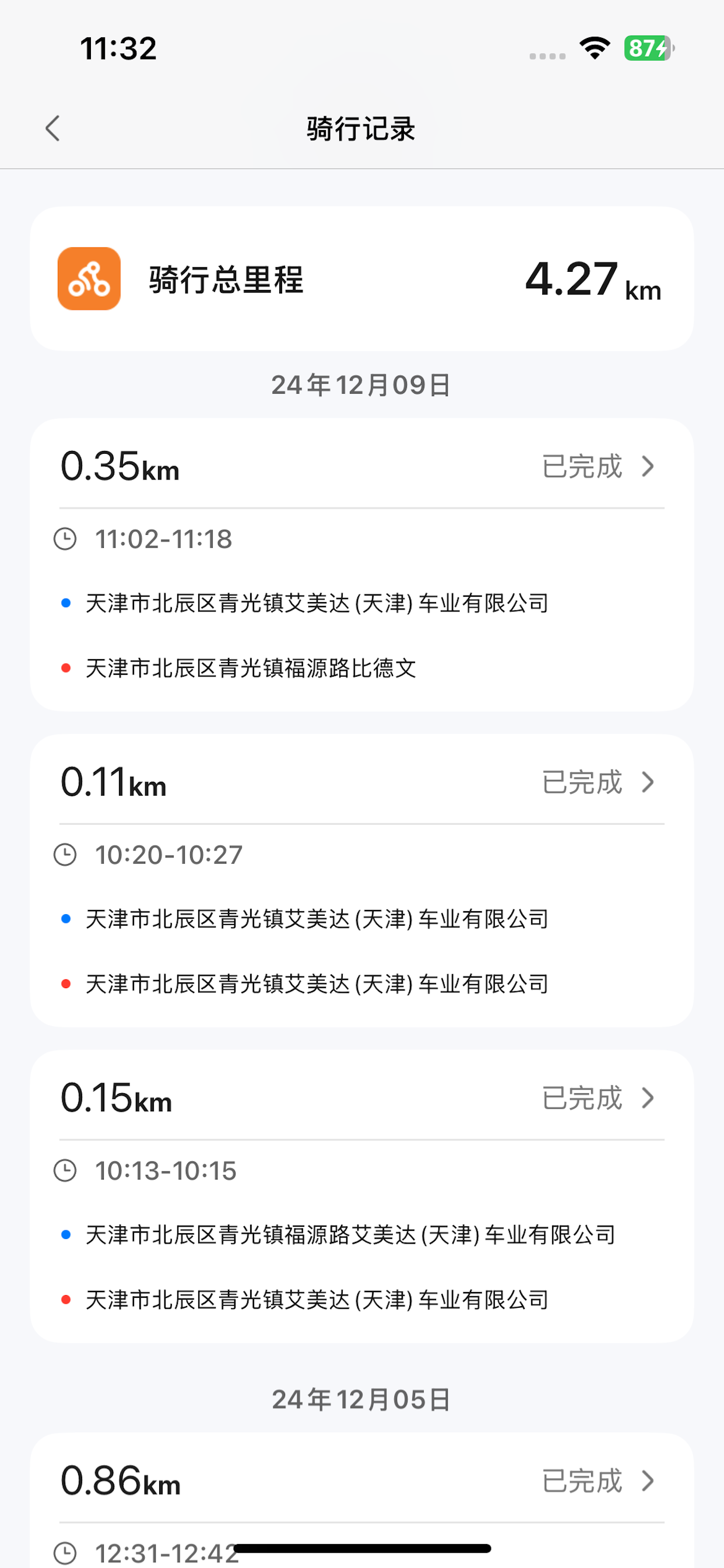 盛昊智行