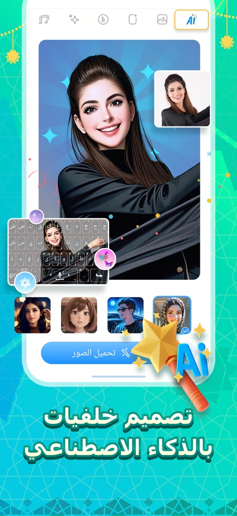 تمام لوحة المفاتيح العربية - Esta herramienta permite a los usuarios diseñar fondos de teclado utilizando inteligencia artificial, transformando fotografías personales en atractivos diseños que integran elementos gráficos modernos.