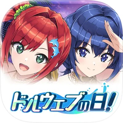 ドルフィンウェーブ【AD】