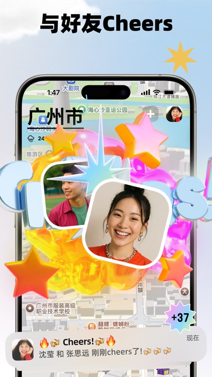 Jagat果汁-情侣家人实时共享位置时刻守护