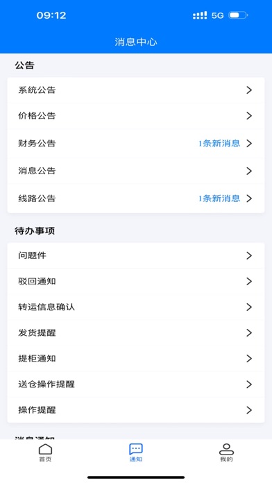 My SaaS Screenshot