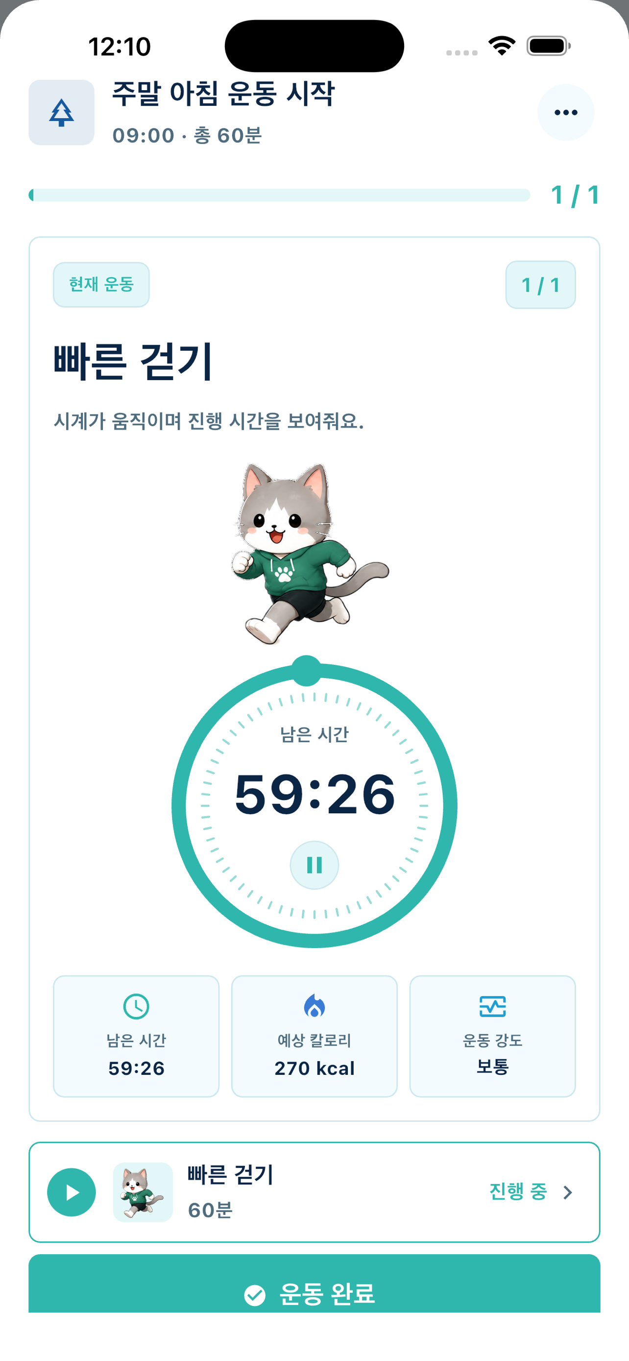 RoutineFit screenshot 4