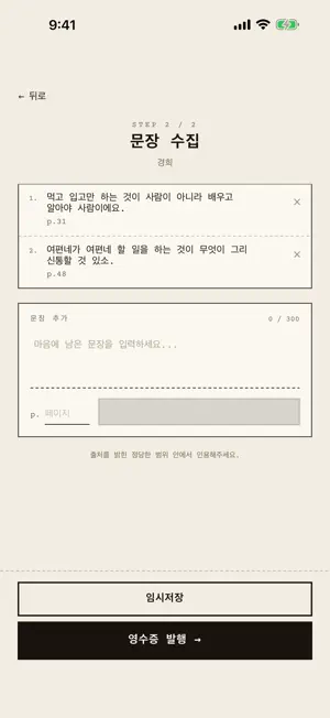 책수증 screenshot 3