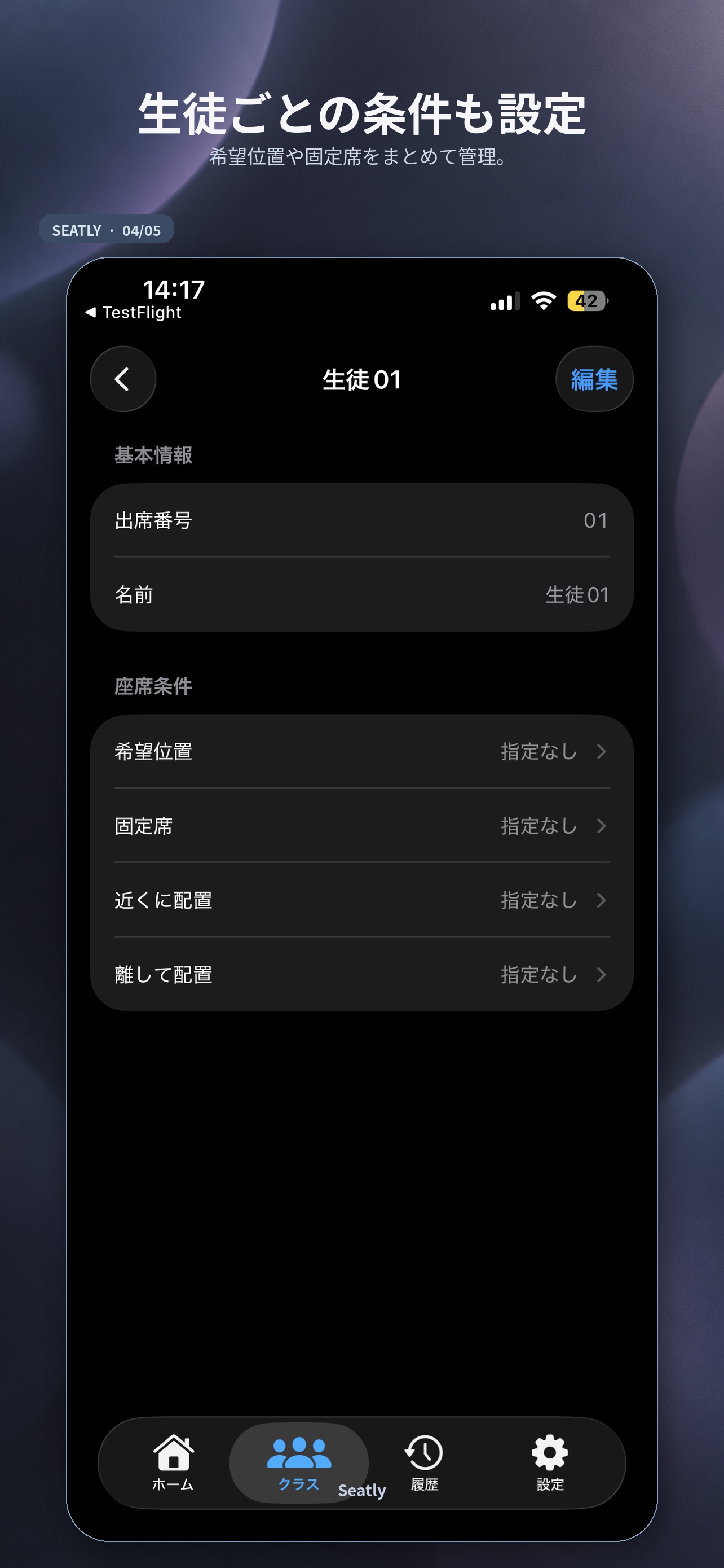 Screenshot 4 of Seatly