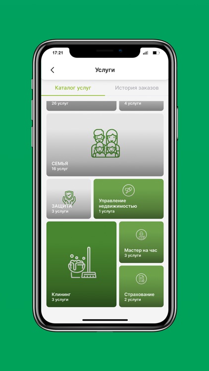 Голос Комфорт