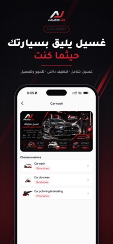 AutoJo iPhone screenshot