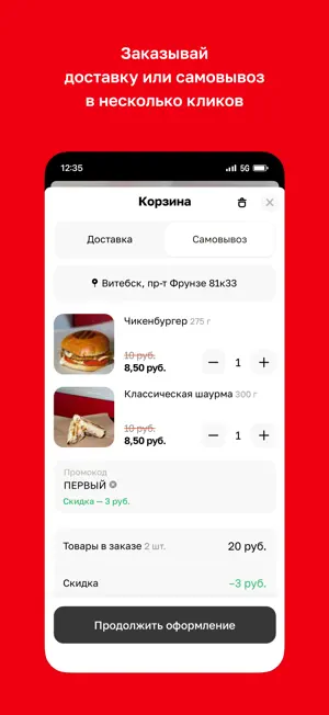 Бургер’ок screenshot 3