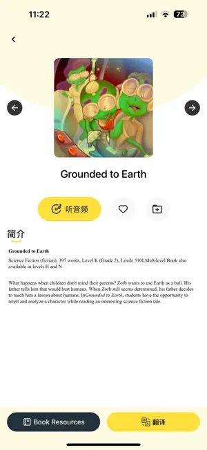 趣读森林-迈向英文自主阅读 screenshot 1