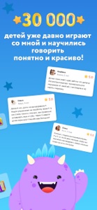 Логопотам: логопед онлайн screenshot #7 for iPhone