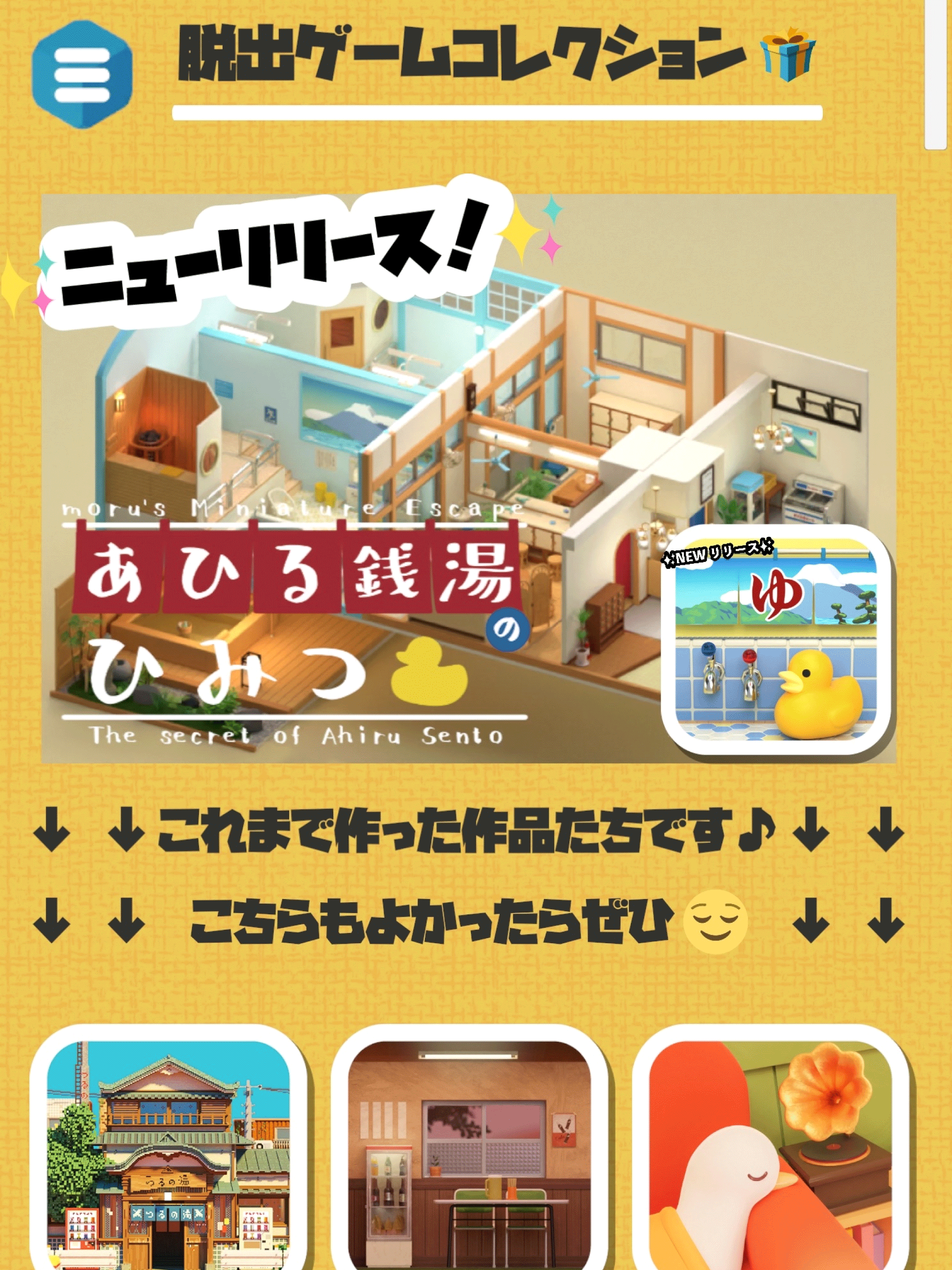 EscapeGame The Retro Bathhouse