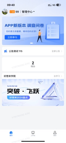 新零帮仓储 screenshot