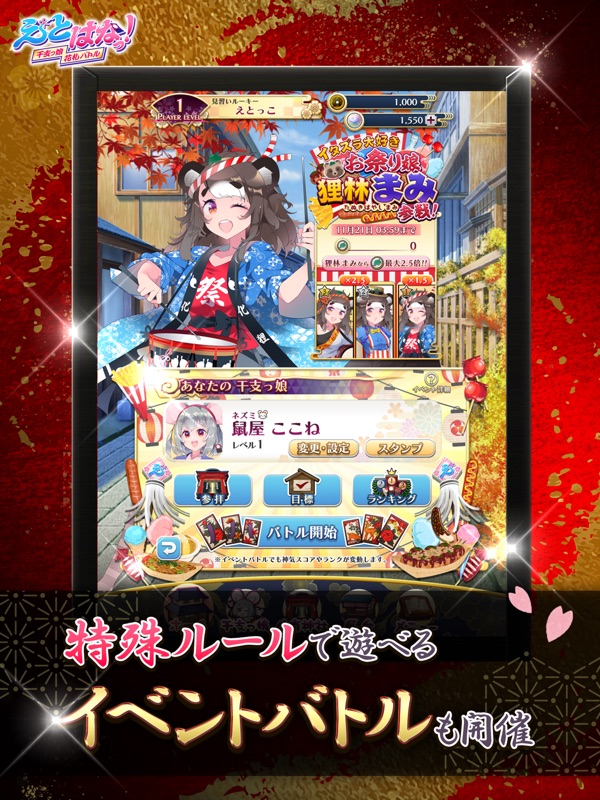 えとはなっ！花札こいこいオンラインゲーム対戦バトル screenshot 11
