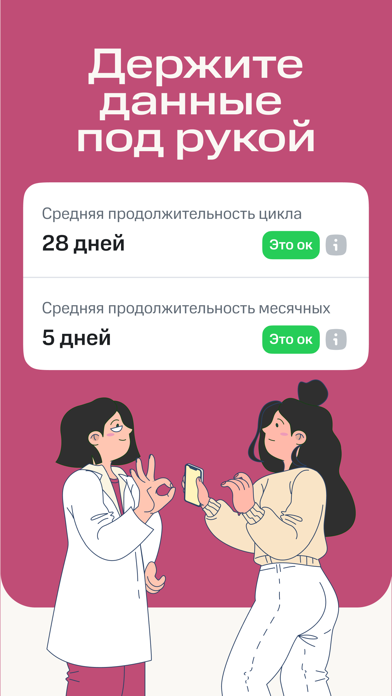 Clatch: Мой календарь месячных Screenshot