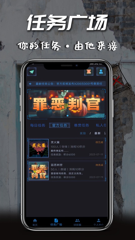 #5. 迷灵 (iOS) 由: 北京探知道科技有限责任公司