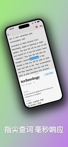 阅读背单词-英语学习常用软件 screenshot