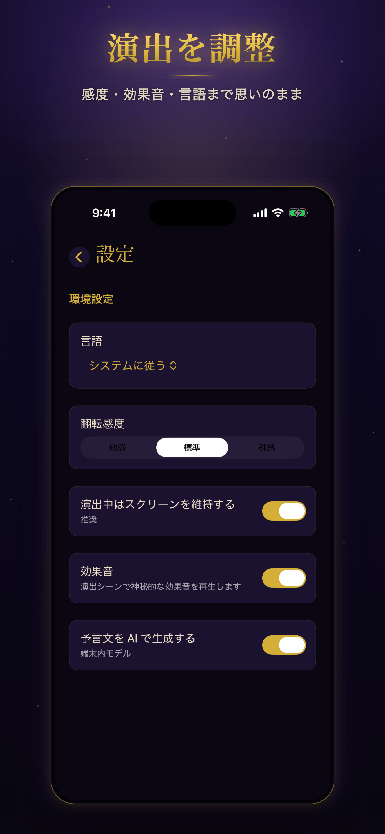 ハプティカード - 予言マジック screenshot 9