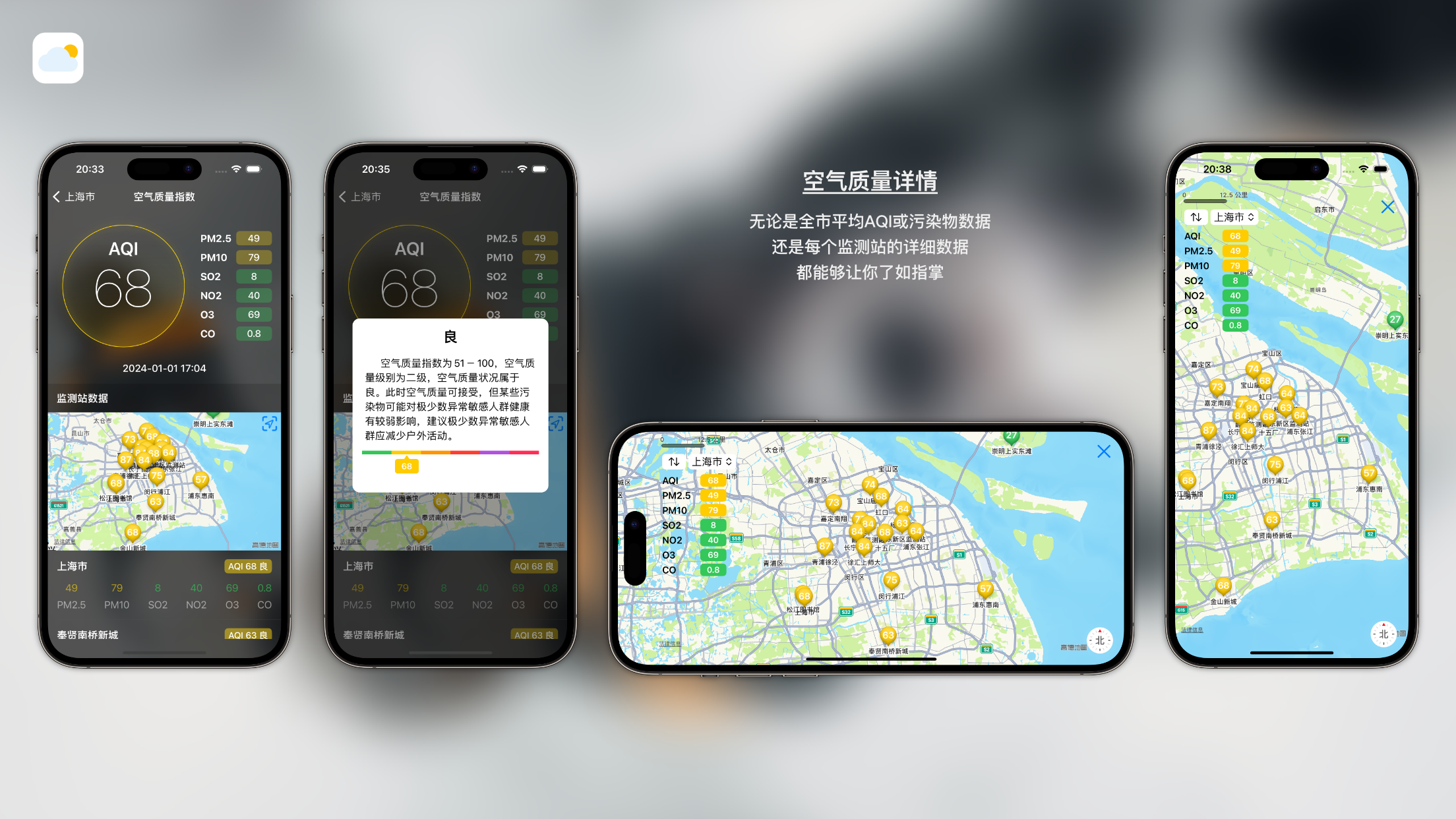 知时天气：关心你的每一天