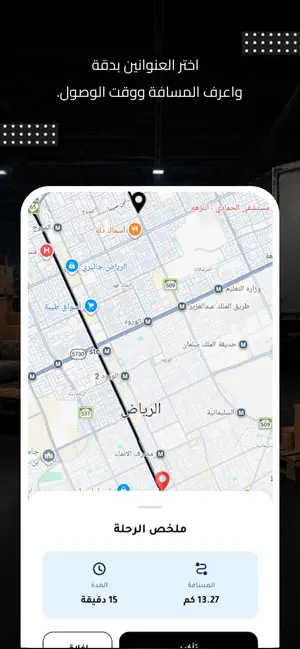 Pick App - Client screenshot 3