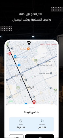 Pick App - Client screenshot