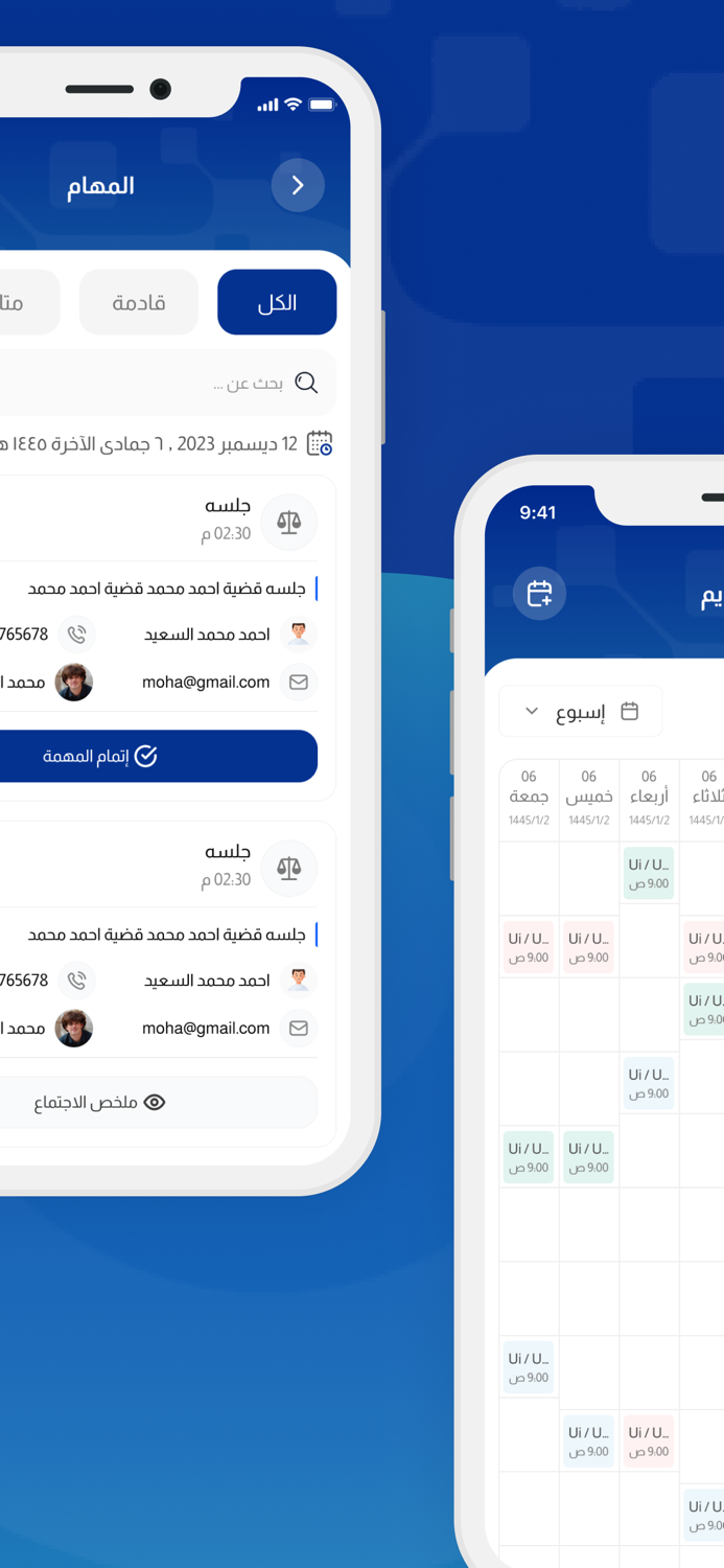 Auon- عون المحاماة