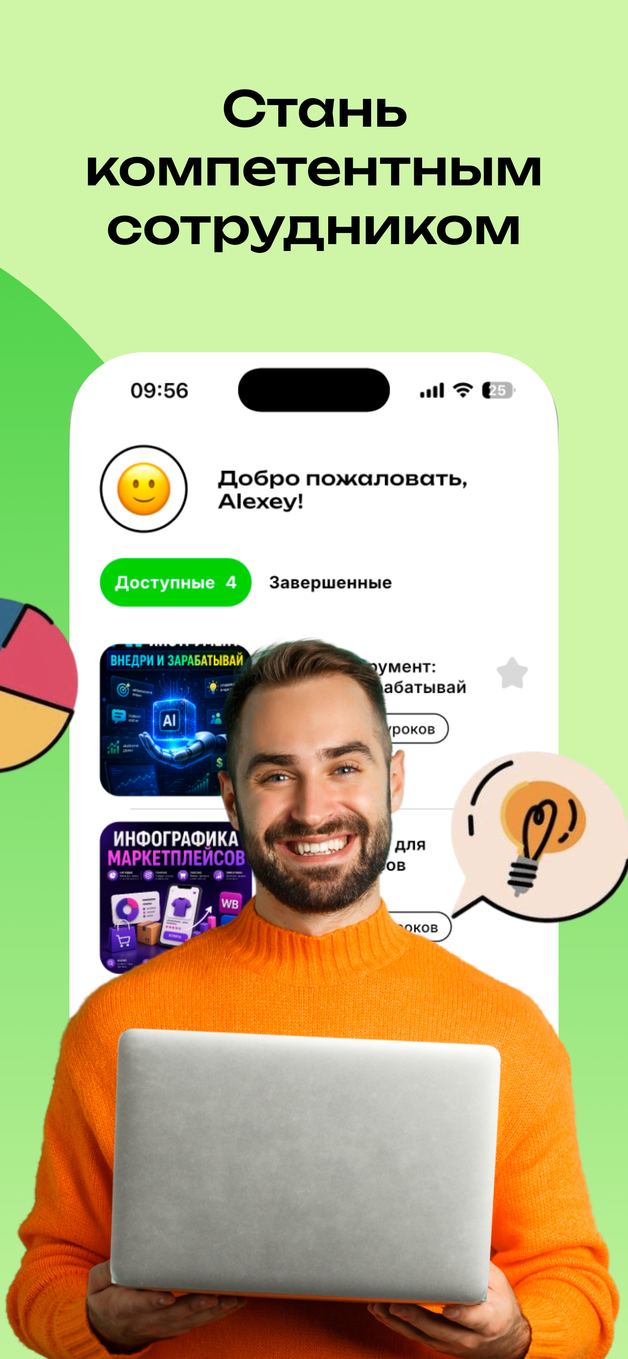 Jelesson - онлайн курсы screenshot 5