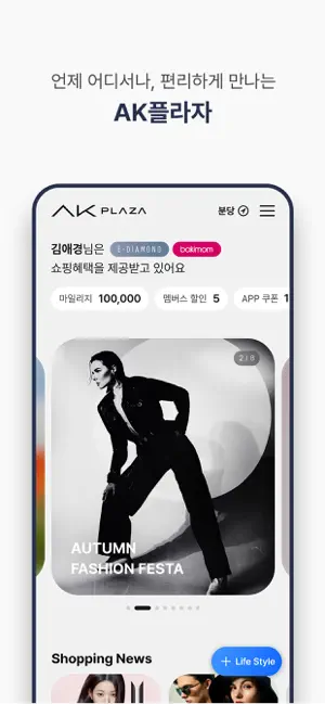 AK플라자 iPhone screenshot 3