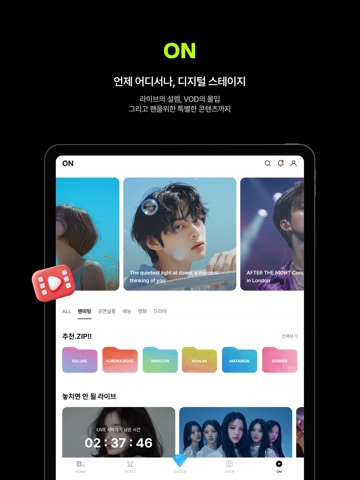 빅크 - 더쇼 투표와 최애 라이브까지 iPad screenshot 6