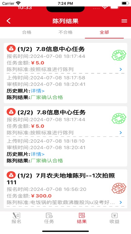 芙蓉兴盛便利店 screenshot-3