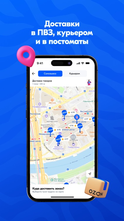Озон: онлайн интернет-магазин screenshot-4