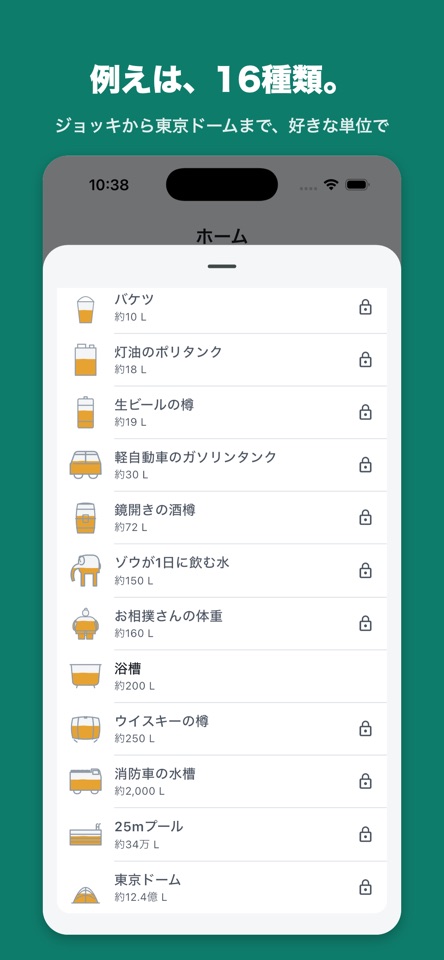 酒量ログ - 飲酒記録・お酒の量を見える化 screenshot 6
