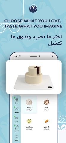 Avon Gift Lab Screenshot 4 of 6