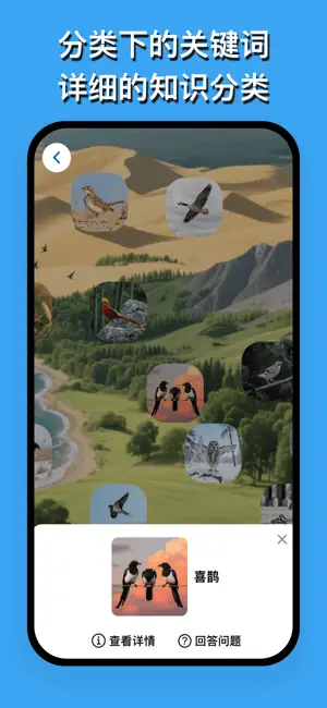地球上的百科知识 screenshot 3