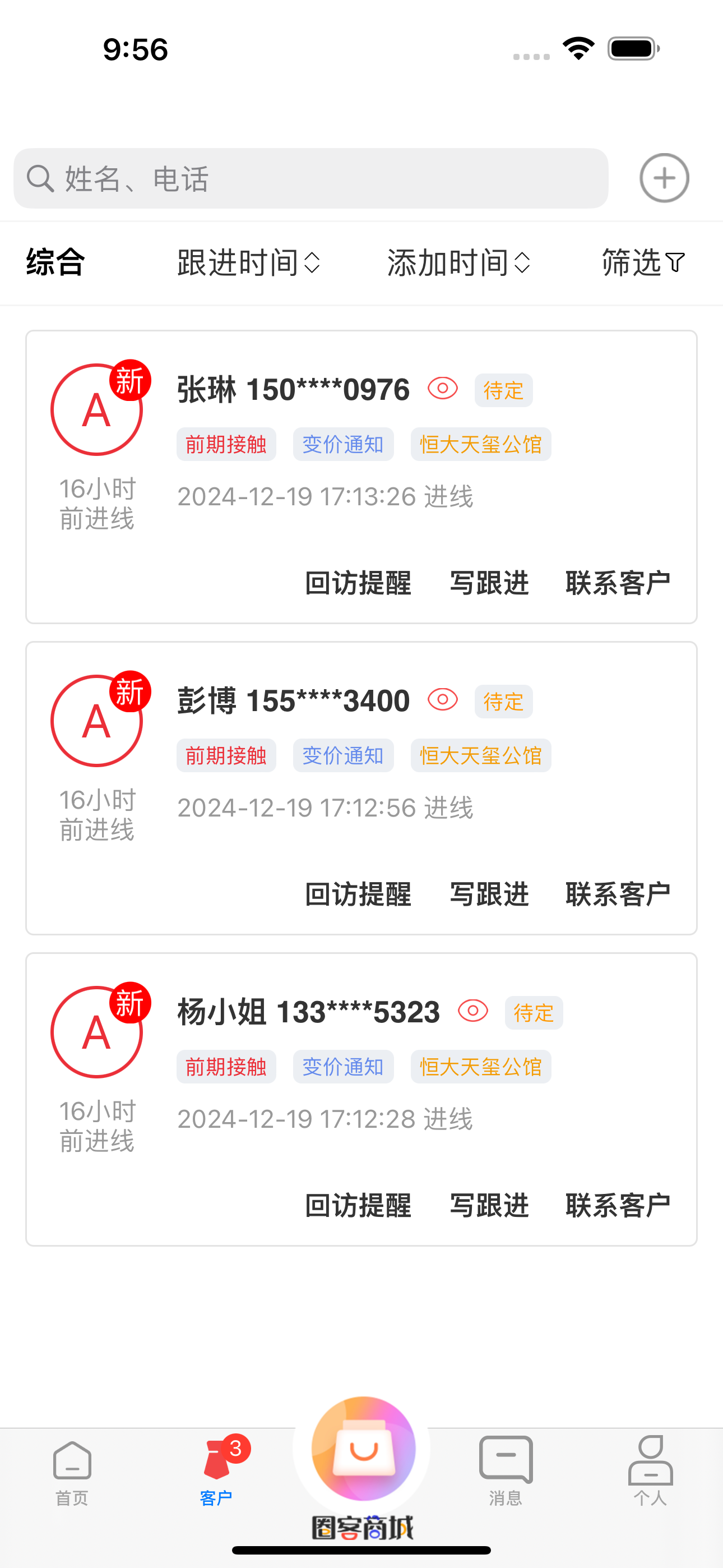 圈客APP screenshot 3